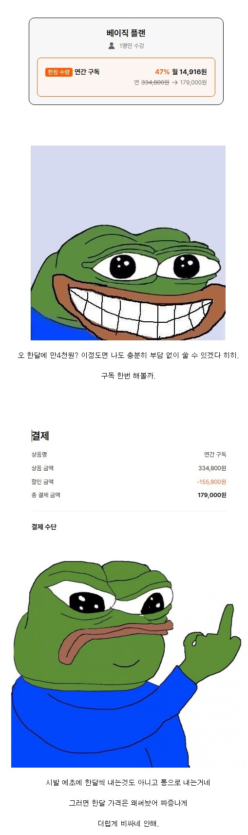 난 이거 사람들 많이 공감할 줄 알았는데 아무도 안해주더라_1.png