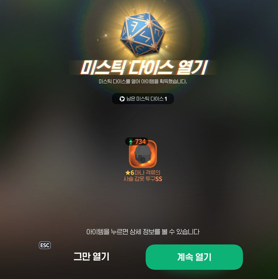 마비m) 마나격류 꽁으로 못먹은 사람있냐? ㅋㅋㅋ_1.png