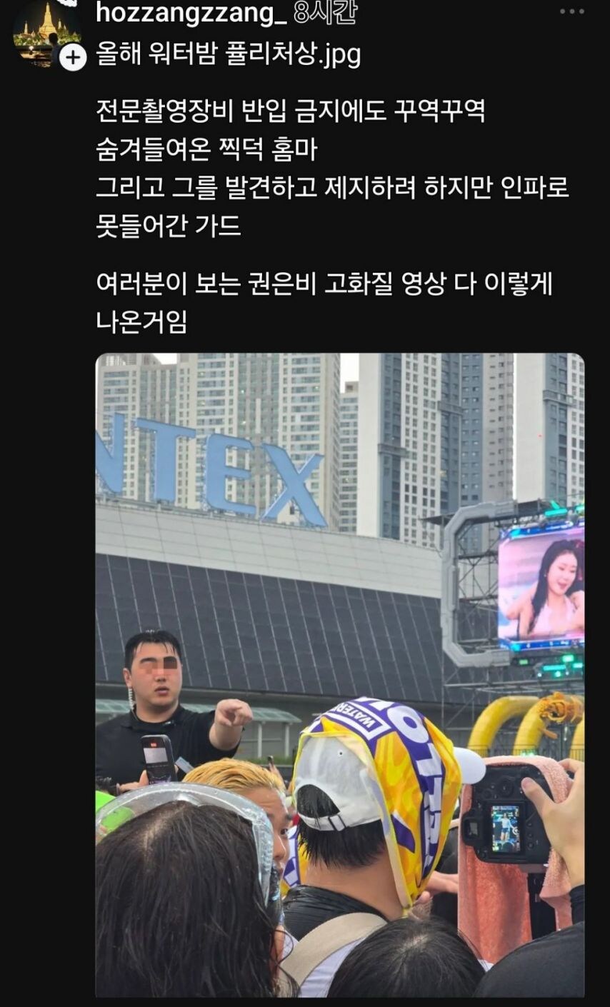 권은비 고화질 직캠의 진실_1.jpg
