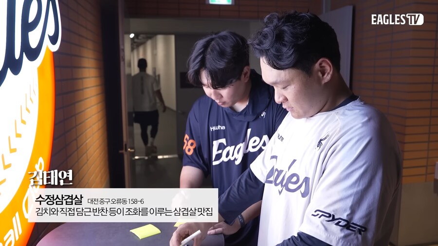 대전 고기집 가면 자기이름대고 라면먹으라는 야구선수_1.png