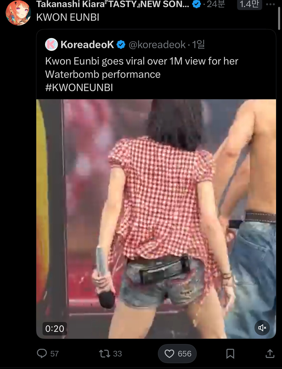 버튜버) 어제자 권은비 워터밤 영상 본 키아라 ㅋㅋㅋ_1.jpg
