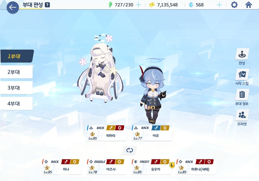 블루아카) 바쁜건 알겠는데,_1.jpg