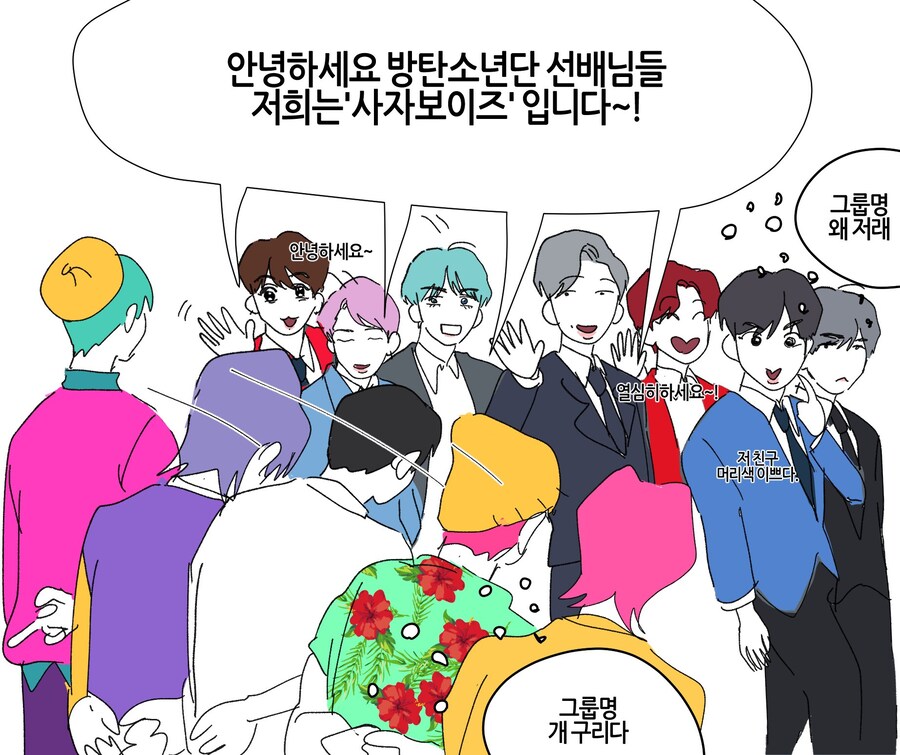 케이팝) 귀마 사장님 우리 ㅈ됐어요!_1.jpg