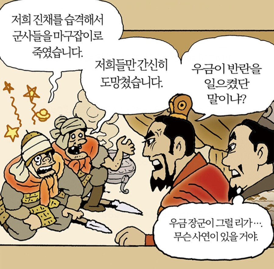 삼국지) 추씨 사건 이후 보여준 조조의 리더쉽_2.jpg