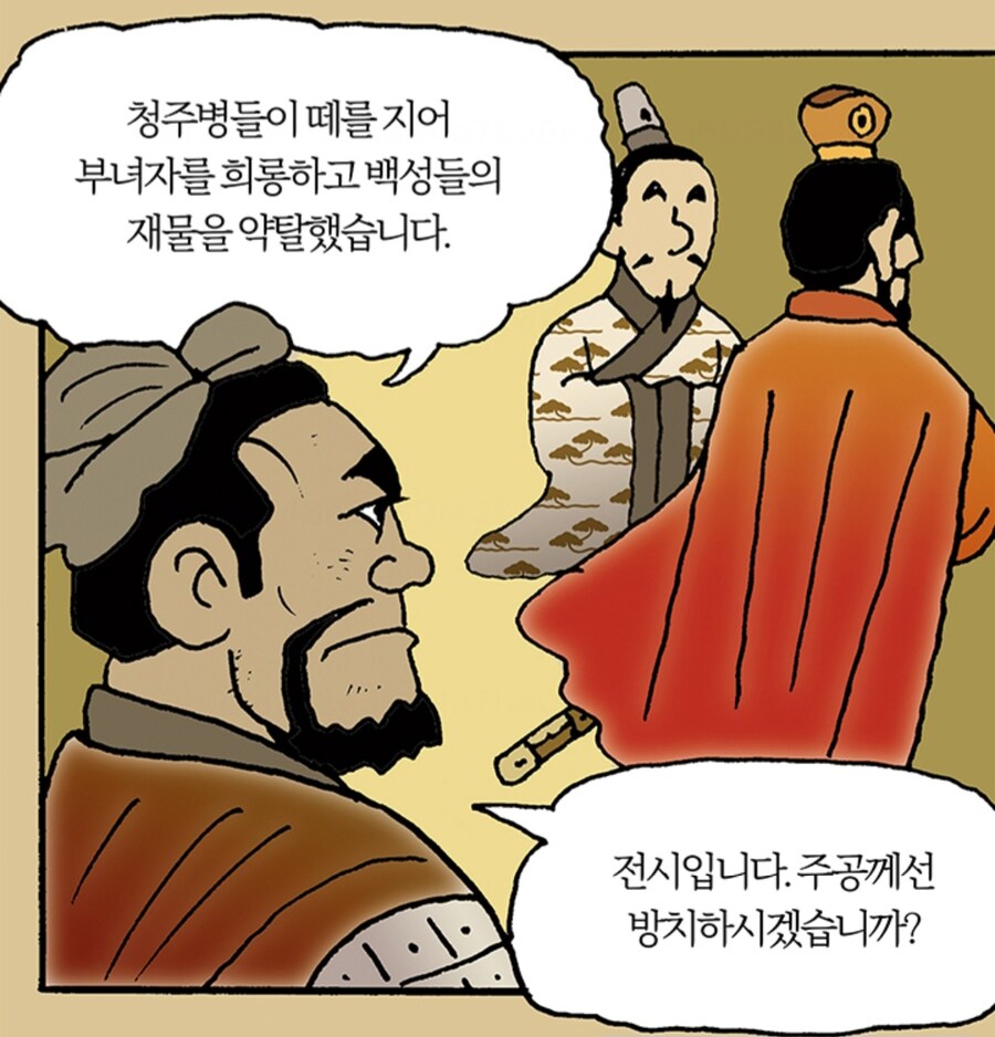 삼국지) 추씨 사건 이후 보여준 조조의 리더쉽_8.jpg