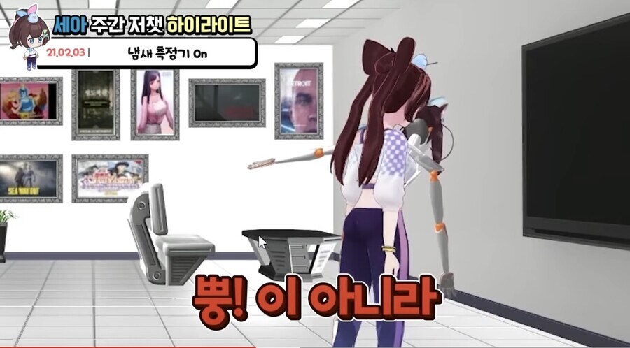 버튜버) 뭐?!? 세아랑 미녕이가 동일인물 이라고..?!?_2.jpg