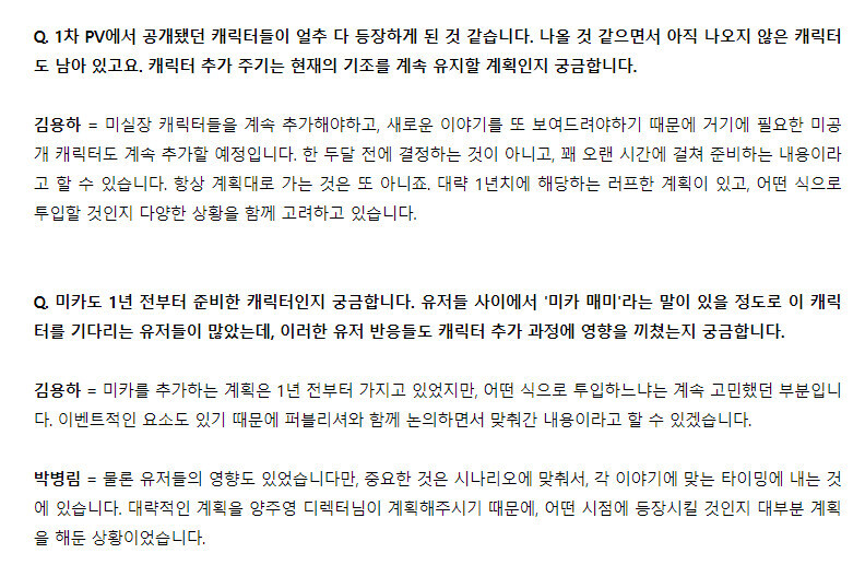 블루아카) 예전 인터뷰에서 1년치 계획있다고 할 때_1.jpg