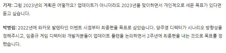 블루아카) 예전 인터뷰에서 1년치 계획있다고 할 때_2.jpg