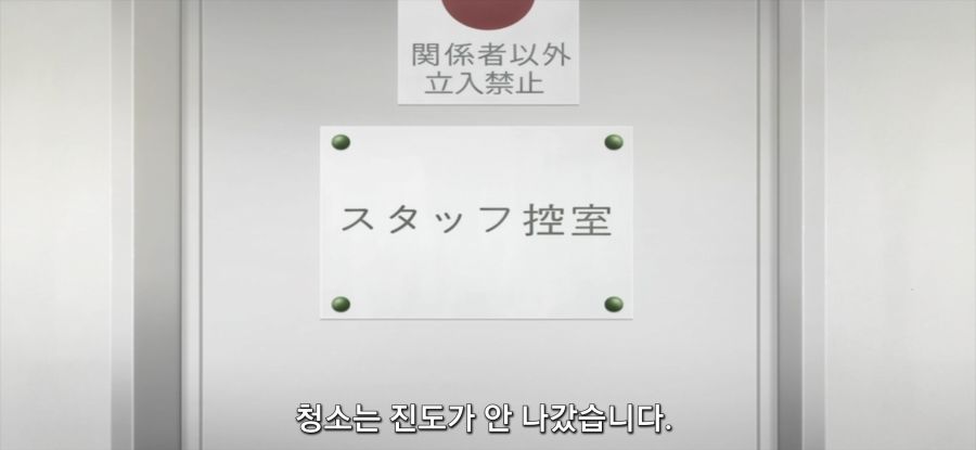 [볼파크에서 붙잡아줘!] 청소_57.jpg