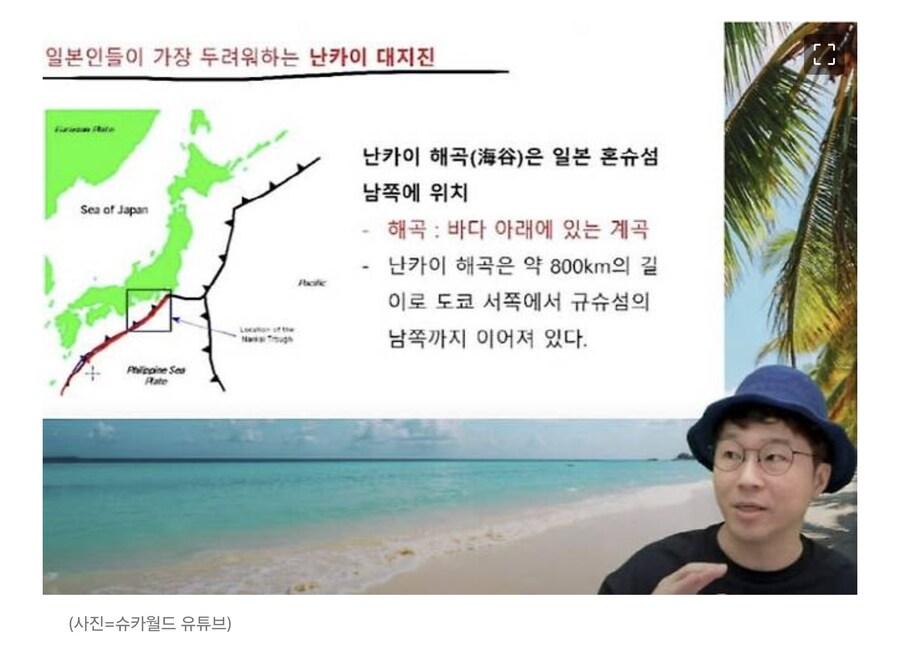 359만 유튜버 슈카월드 'Sea of Japan' 지도 사과..."3000만원_1.jpg