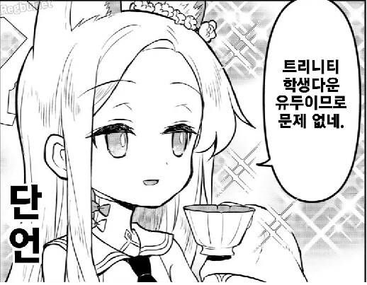 블루아카) 코하루 특_2.png