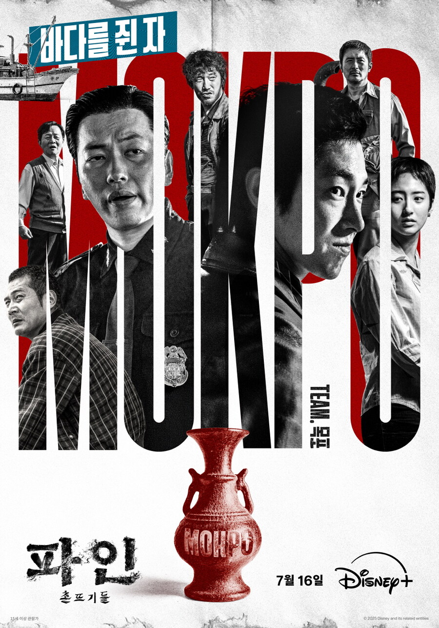 [디즈니플러스] '파인: 촌뜨기들' 신규 포스터 공개_2.jpg