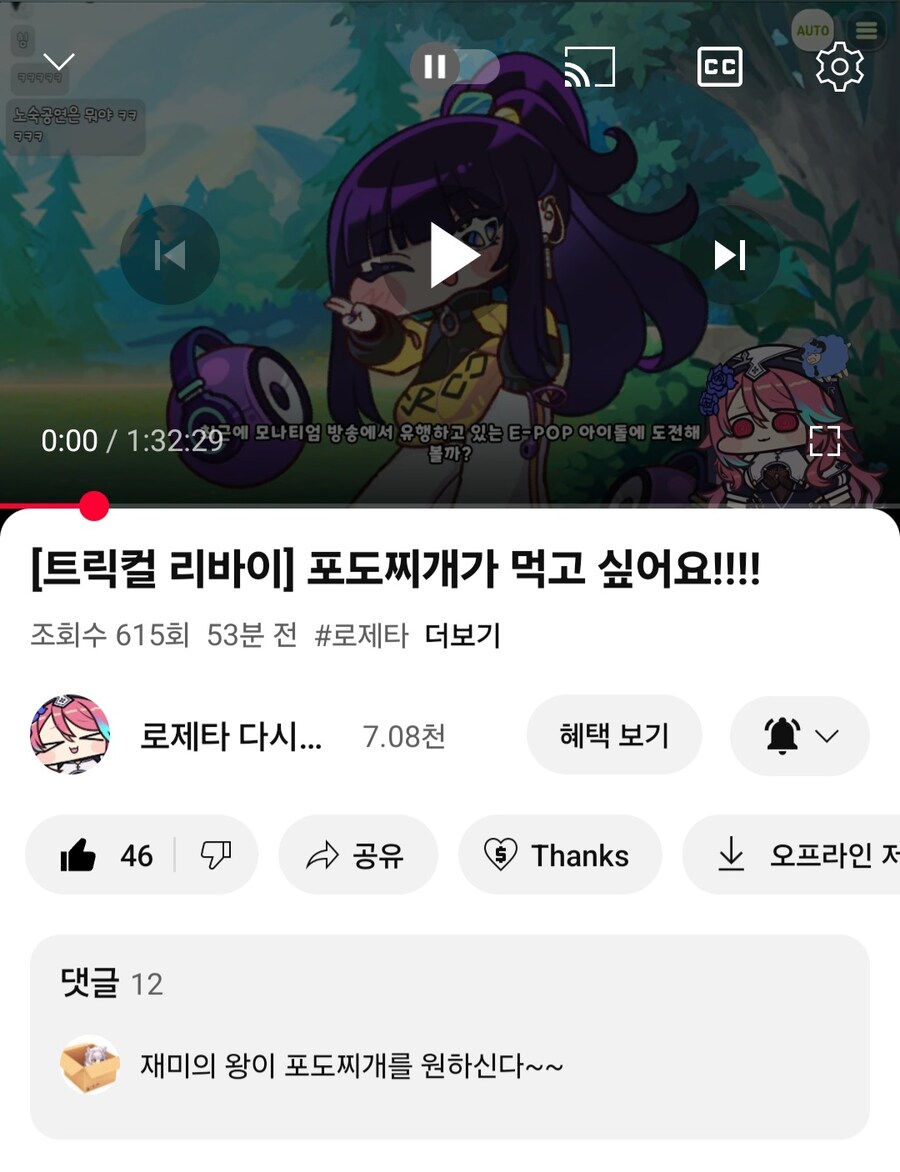 트릭컬 리바이...?_1.jpg