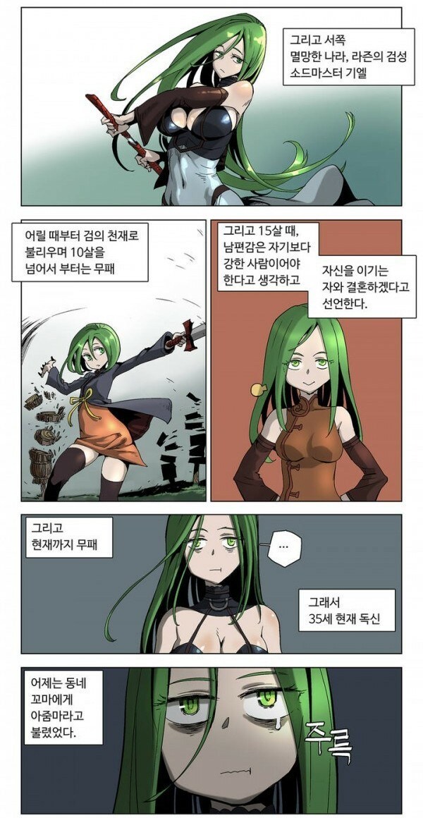 4컷용사)이 만화 히로인 특징.JPG_1.jpg