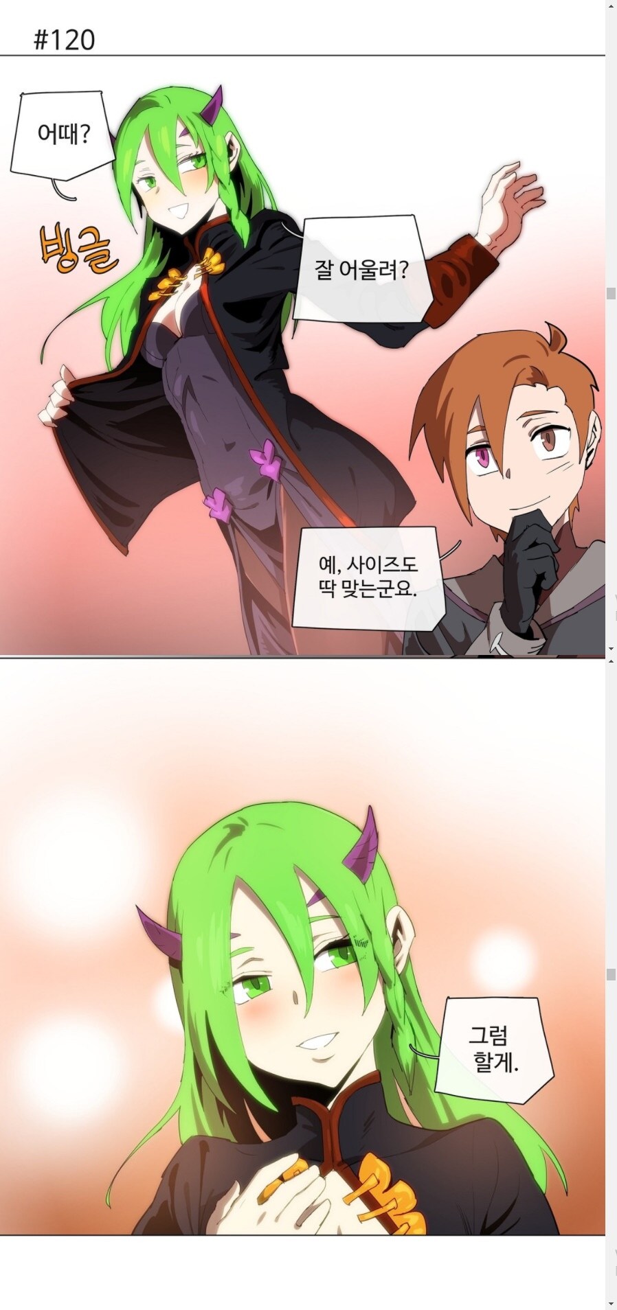 4컷용사)이 만화 히로인 특징.JPG_2.jpg