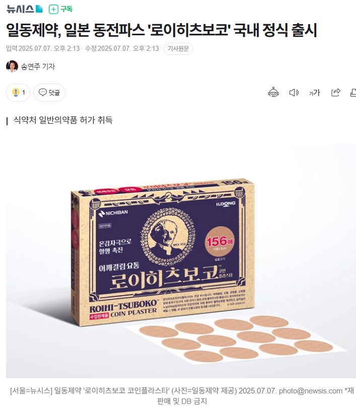 속보) 일본 동전파스 근황 ㄷㄷㄷㄷㄷㄷㄷ.jpg_1.png