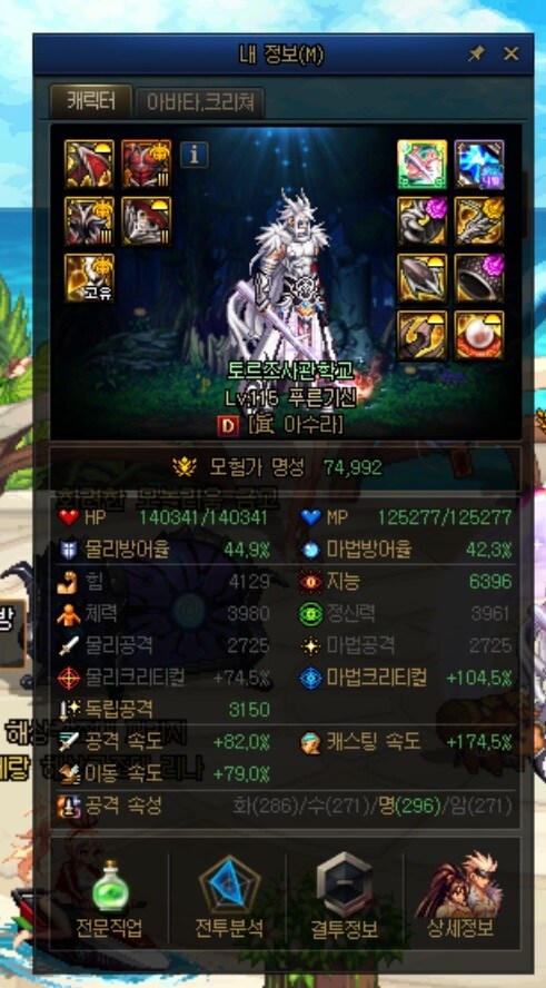 [던파] 노태초(세트) 캐릭 태초 초월 vs 보소 존버_1.jpg