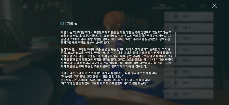 소전2) 언제 어디서나 루... 춘전이_3.jpg