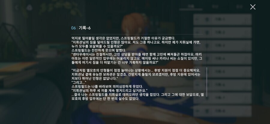 소전2) 언제 어디서나 루... 춘전이_4.jpg