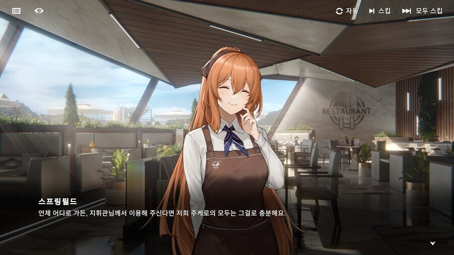 소전2) 언제 어디서나 루... 춘전이_8.jpg