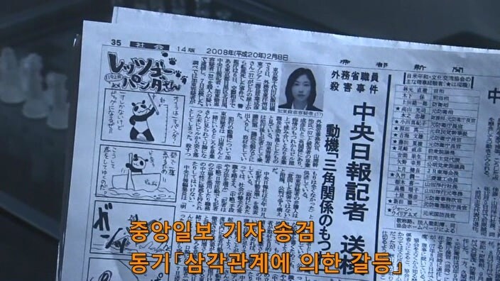 상대 정치인의 모략질로 고로시 당할뻔한 여자정치인_49.jpg