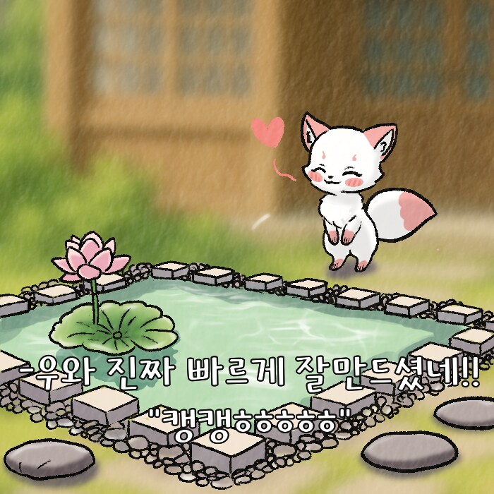 (여우찻집)예쁜여우 보구가용! 여우찻집 449~451편!!_3.png