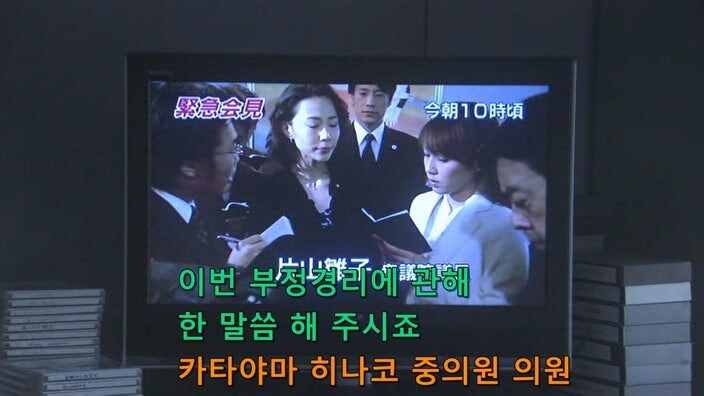 상대 정치인의 모략질로 고로시 당할뻔한 여자정치인_63.jpg