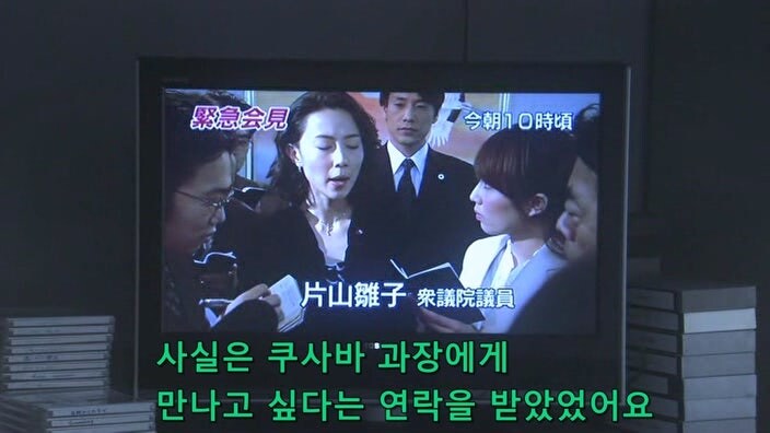상대 정치인의 모략질로 고로시 당할뻔한 여자정치인_64.jpg