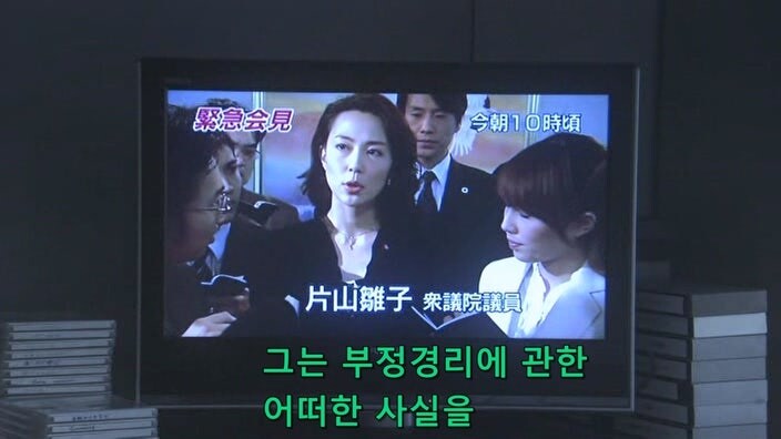 상대 정치인의 모략질로 고로시 당할뻔한 여자정치인_66.jpg