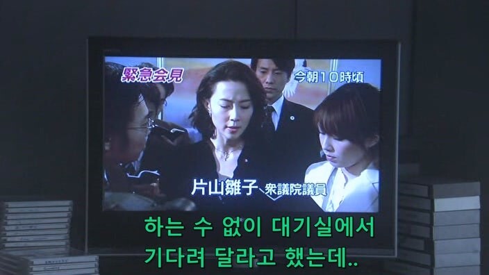 상대 정치인의 모략질로 고로시 당할뻔한 여자정치인_71.jpg