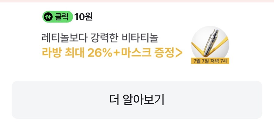 [네이버페이] 클릭 적립 1원 + 5원 + 5원_1.jpg