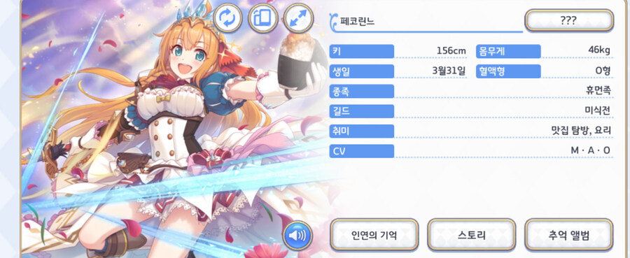 프리코네)에서 돼지라고 음해받는 불쌍한 아이_2.jpg