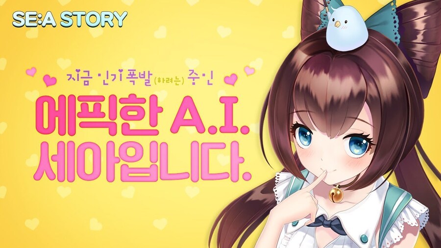 버튜버)의외로 사람들이 안믿어주는 세아 스토리의 탄생비화_1.jpg