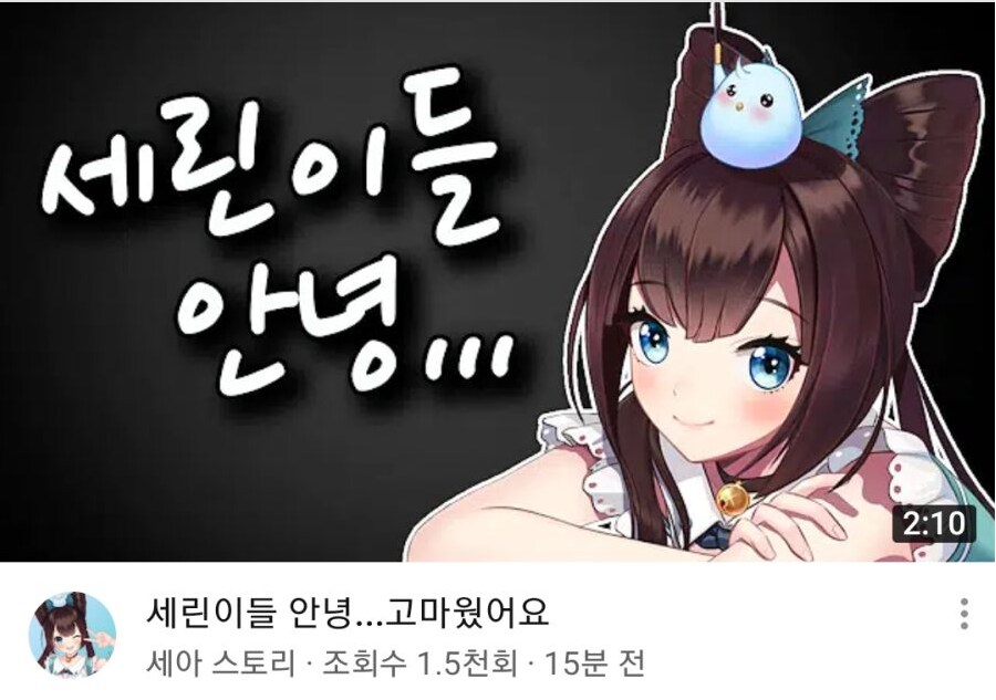버튜버)의외로 사람들이 안믿어주는 세아 스토리의 탄생비화_4.png