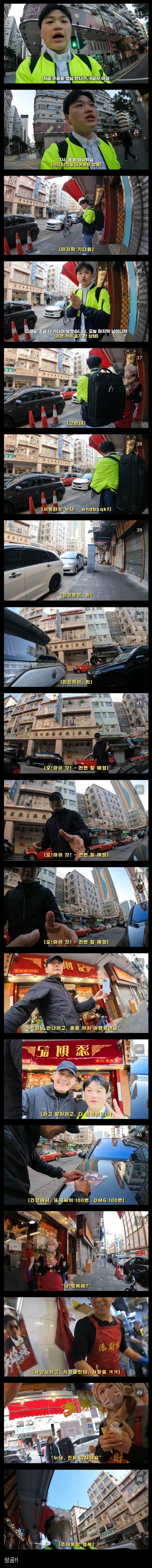 주윤발 사인 받으러 홍콩 날아간 유튜버_3.jpg