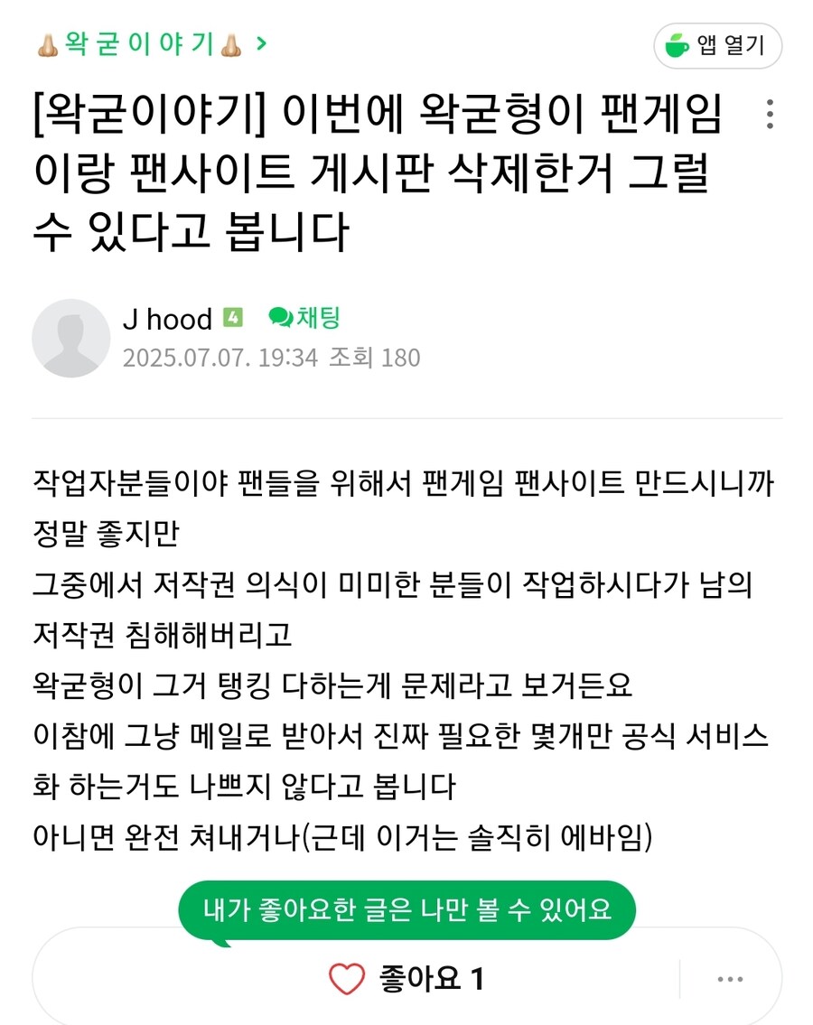 ㅇㅇㄱ) 왁물원 근황_1.jpg