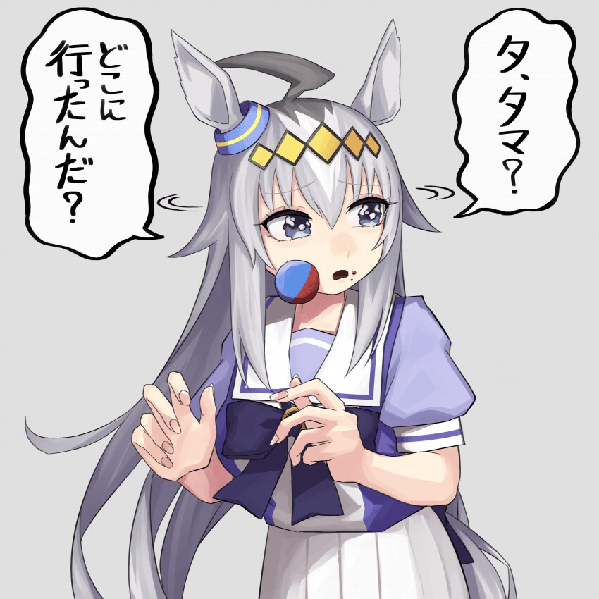 [말딸] "타마? 어디갔어?"_1.png