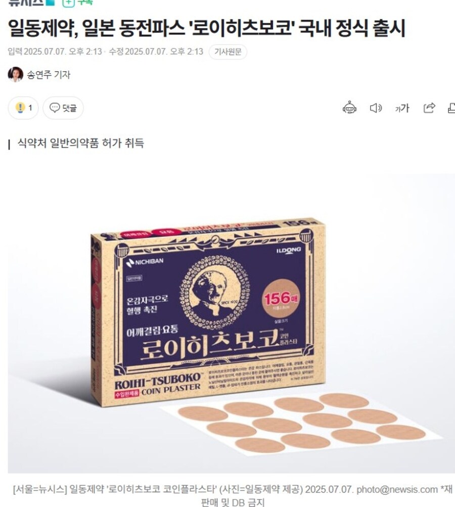 동전파스 정식수입_1.jpg
