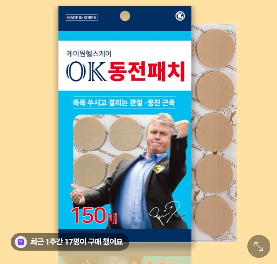 동전파스 정식수입_2.jpg