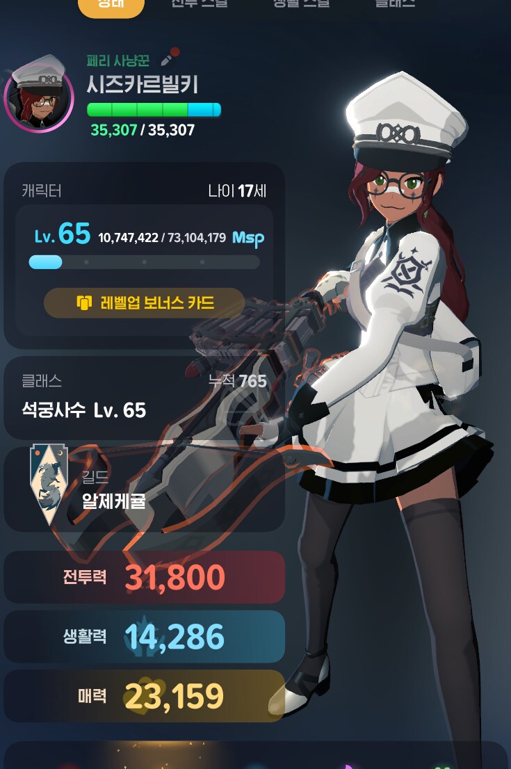 마비m] 날 투력 3.2만딜러라고 불러주지 않을래?.._1.png