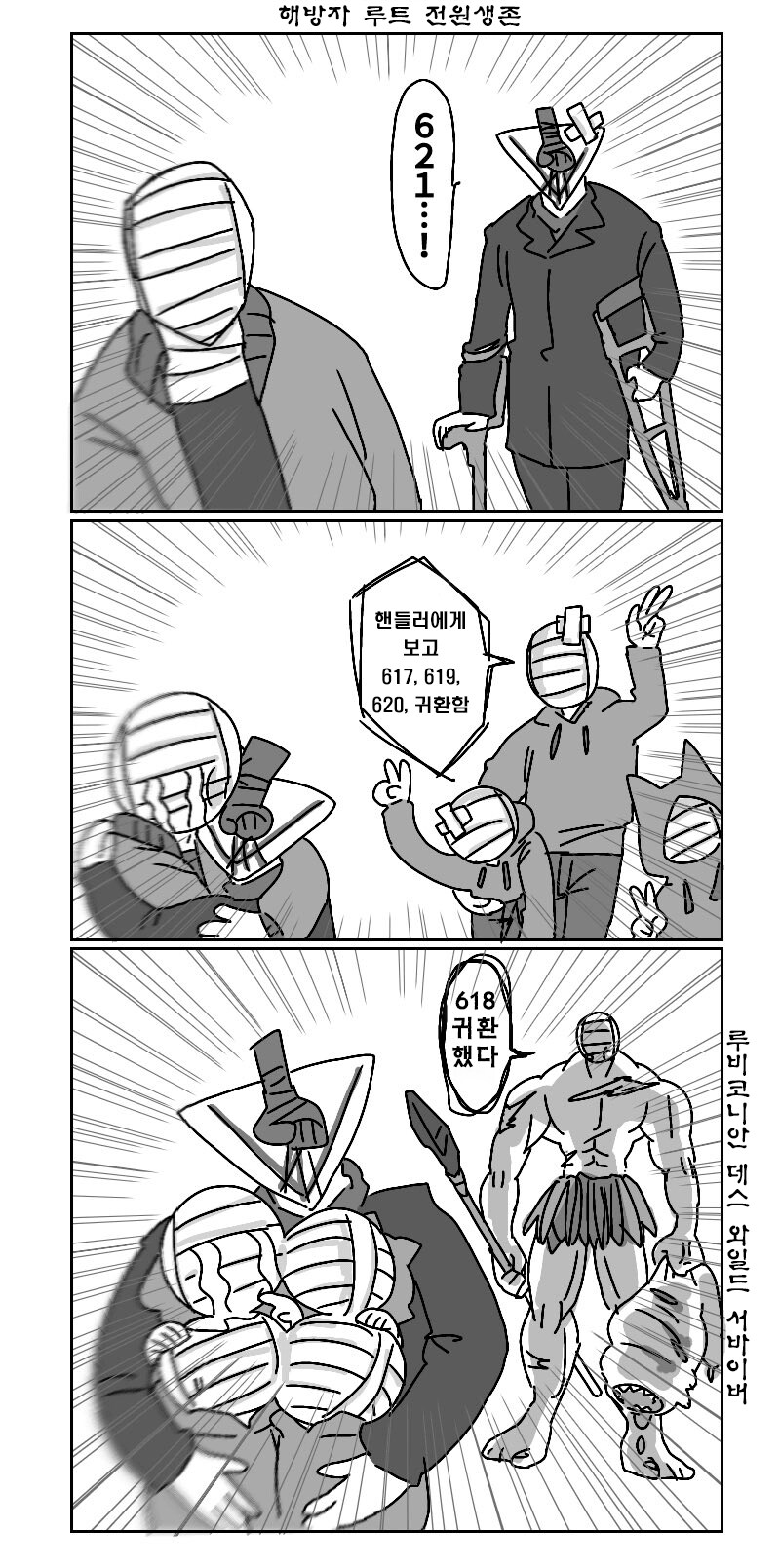 아머드코어)해방자 루트 해피엔딩_1.png