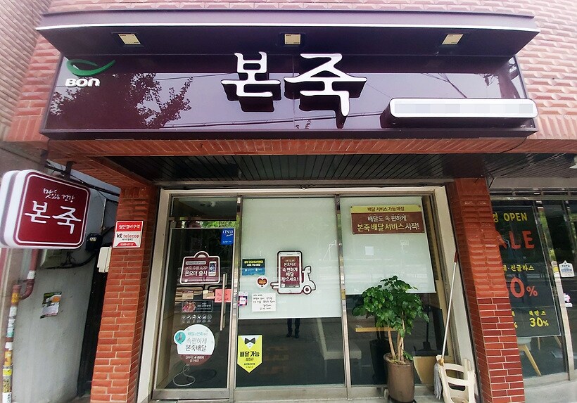 폐점률 낮다고 하는 프랜차이즈 5인방_5.jpg