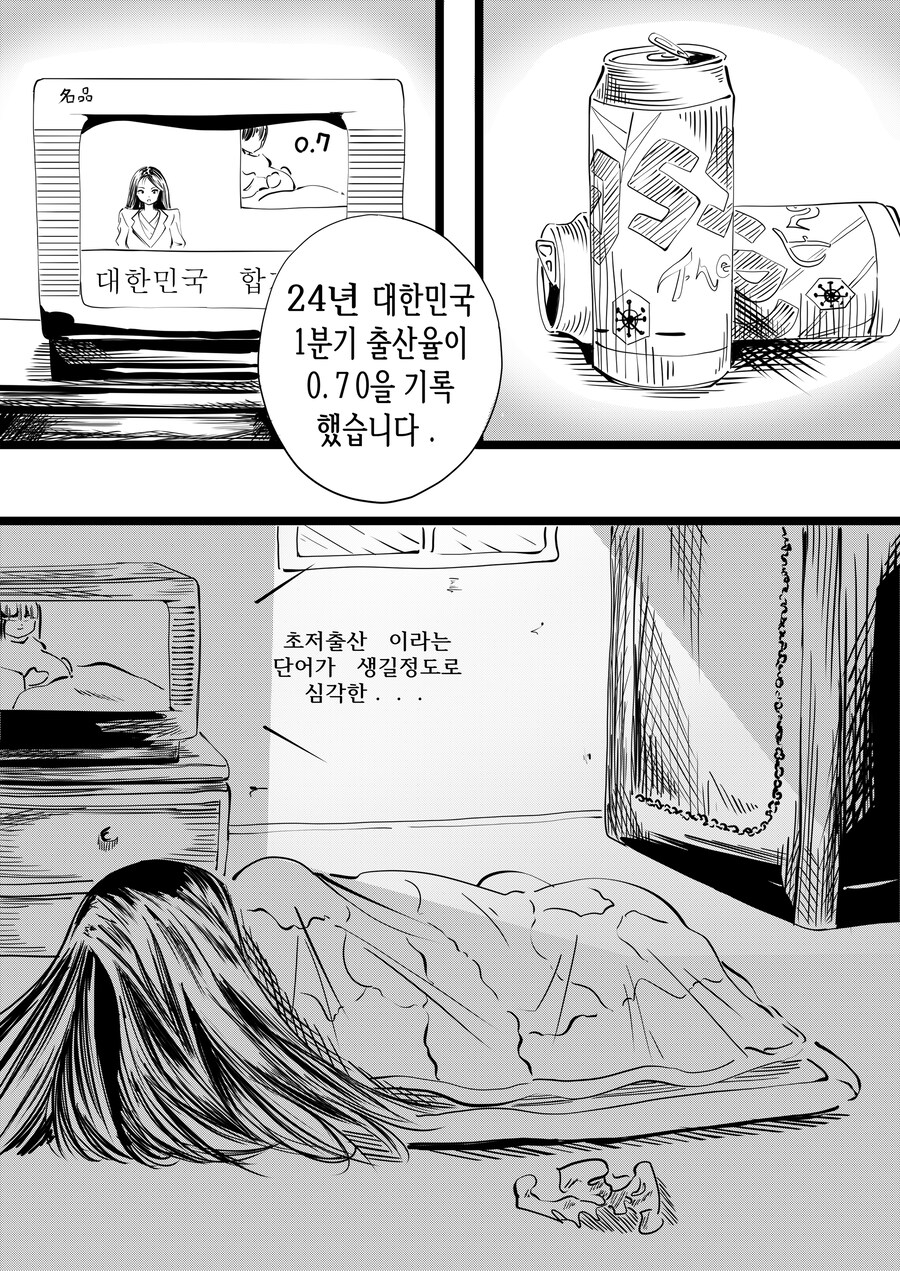 과거로 돌아가고 싶은 Manhwa (약 스압)_1.jpg