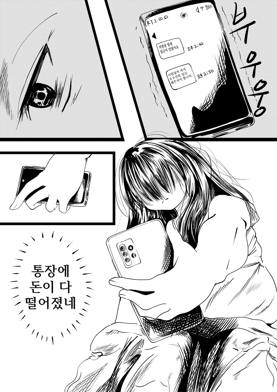 과거로 돌아가고 싶은 Manhwa (약 스압)_2.jpg