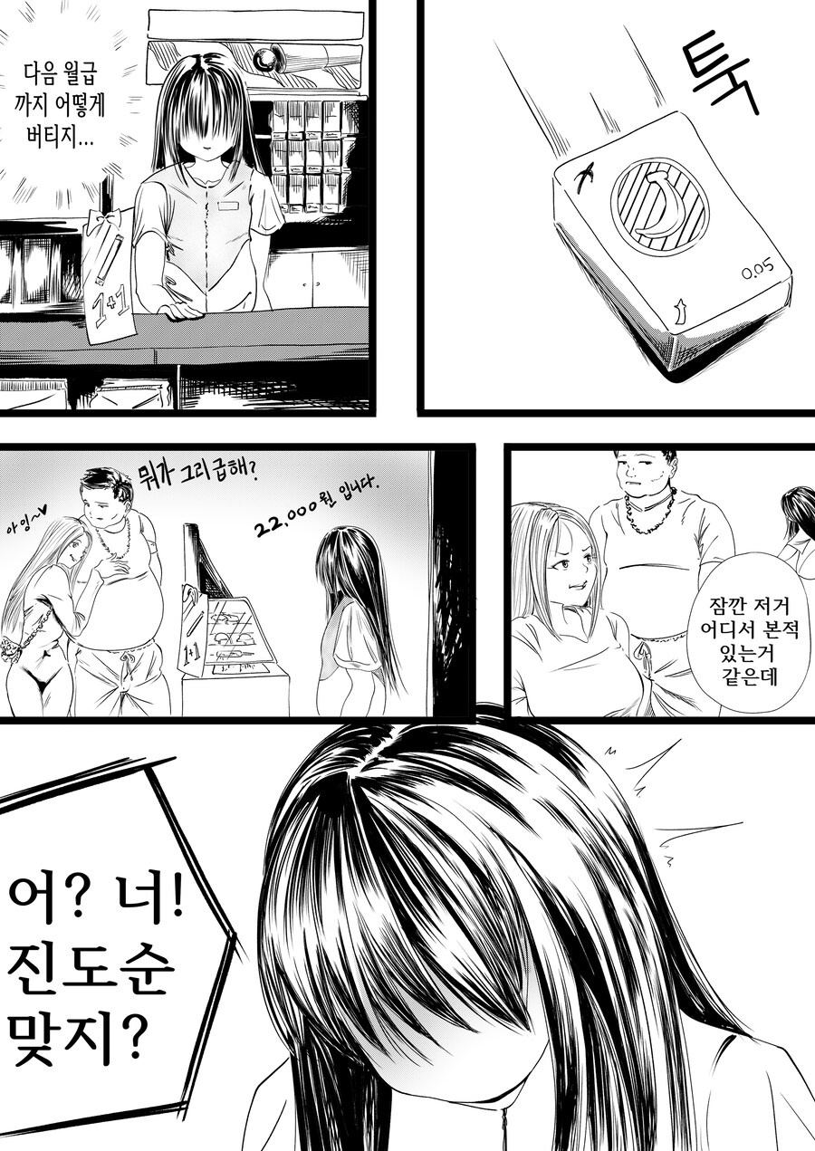 과거로 돌아가고 싶은 Manhwa (약 스압)_3.jpg