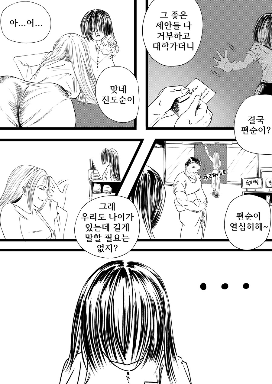 과거로 돌아가고 싶은 Manhwa (약 스압)_4.jpg