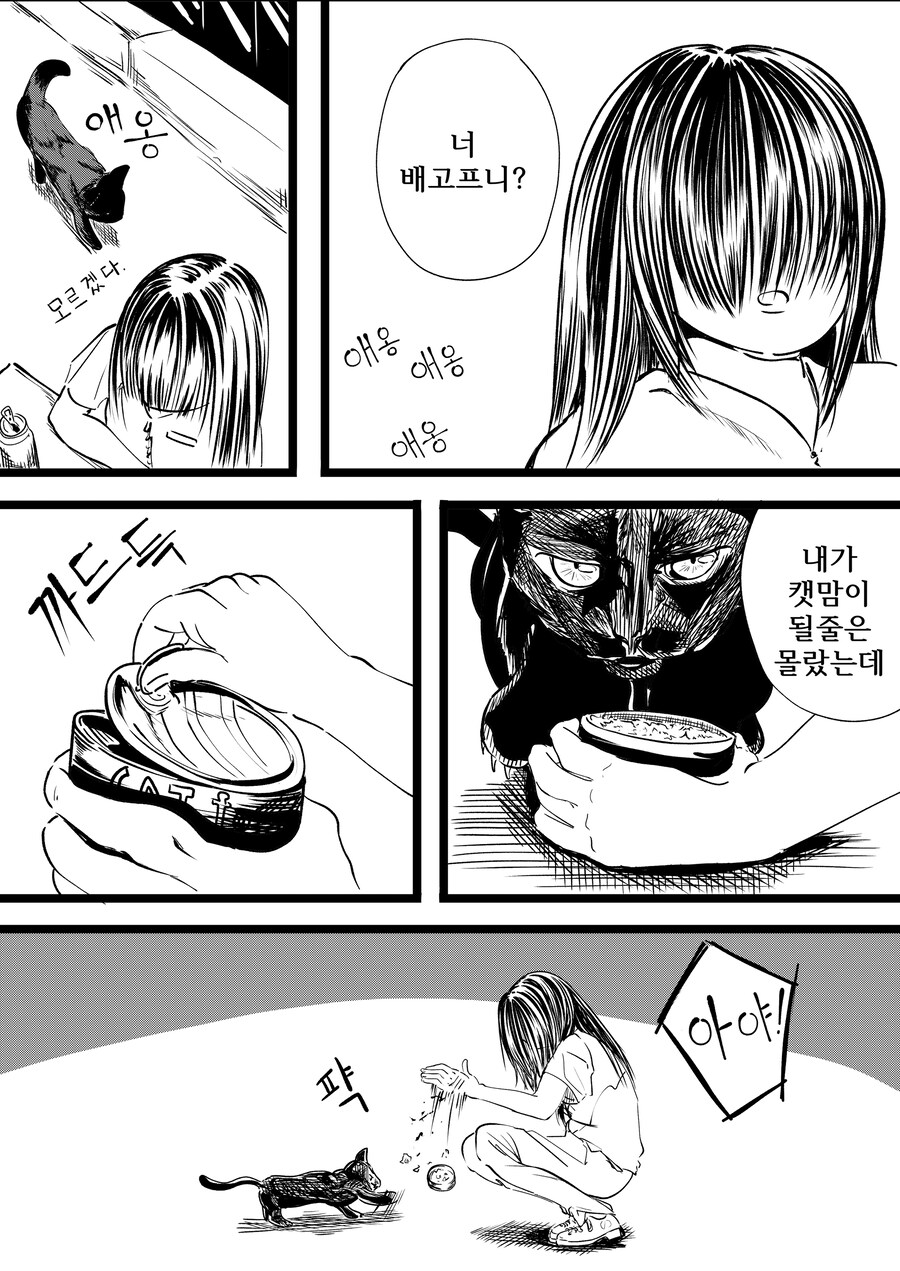 과거로 돌아가고 싶은 Manhwa (약 스압)_6.jpg