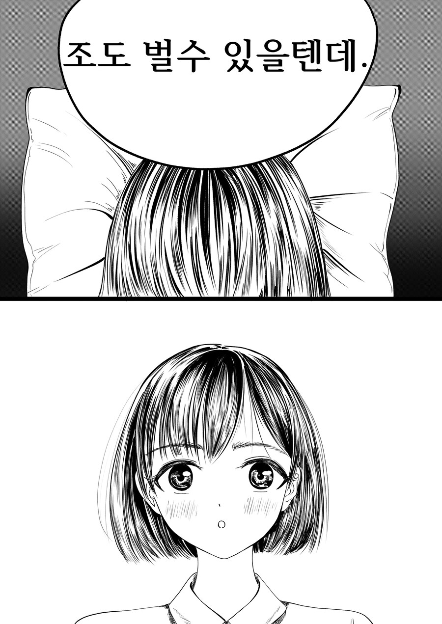 과거로 돌아가고 싶은 Manhwa (약 스압)_8.jpg