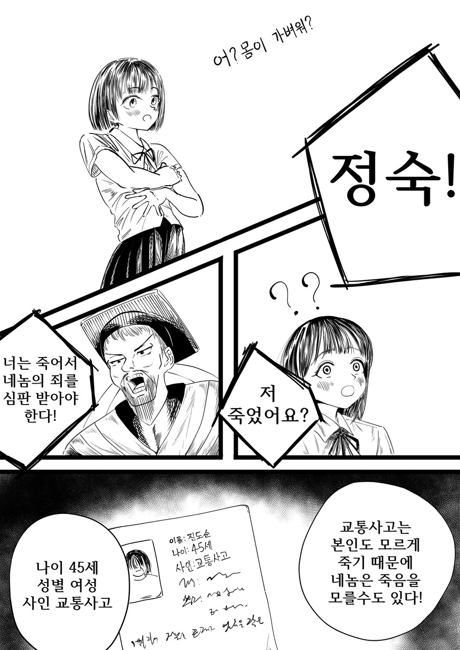 과거로 돌아가고 싶은 Manhwa (약 스압)_10.jpg