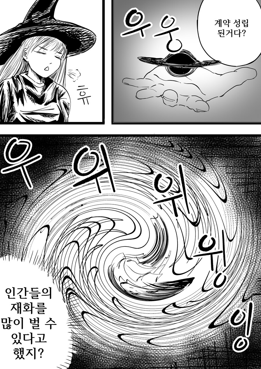 과거로 돌아가고 싶은 Manhwa (약 스압)_18.jpg